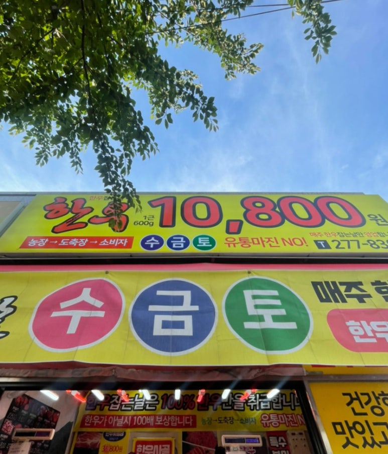 참한우식육점 이미지