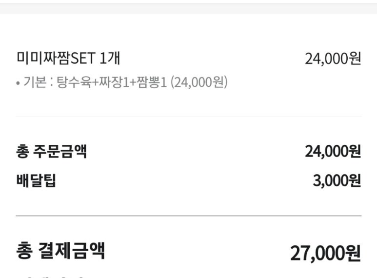 미미반점 이미지