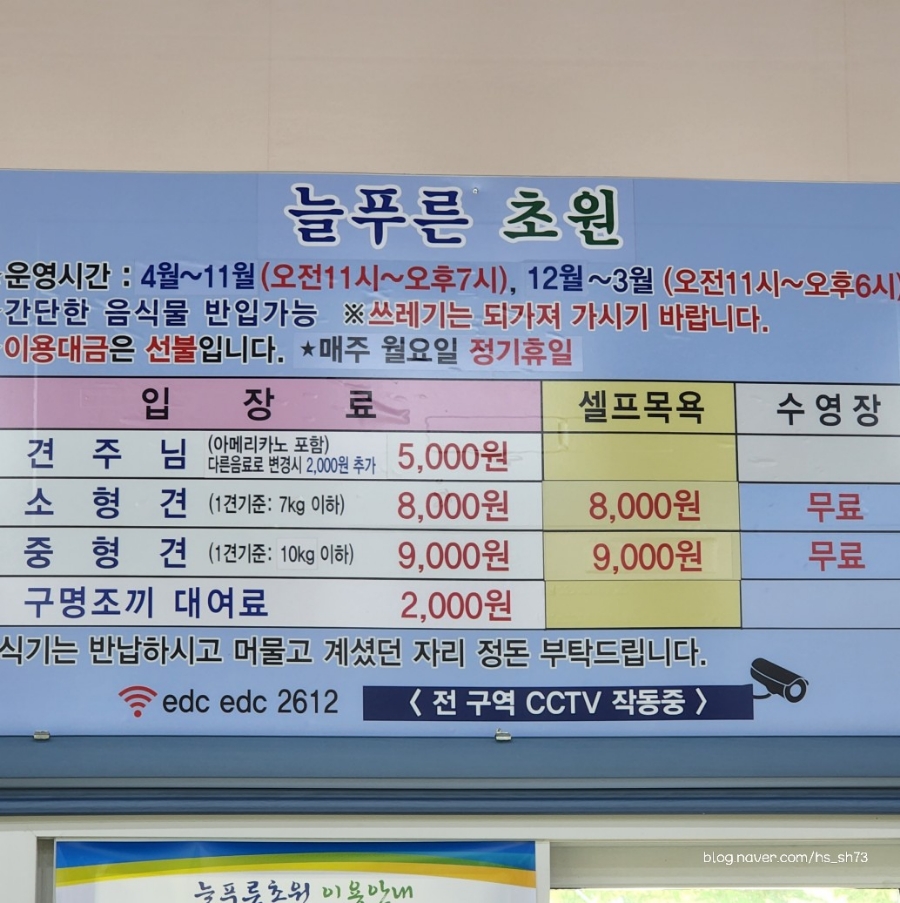 늘푸른 초원 식당 이미지