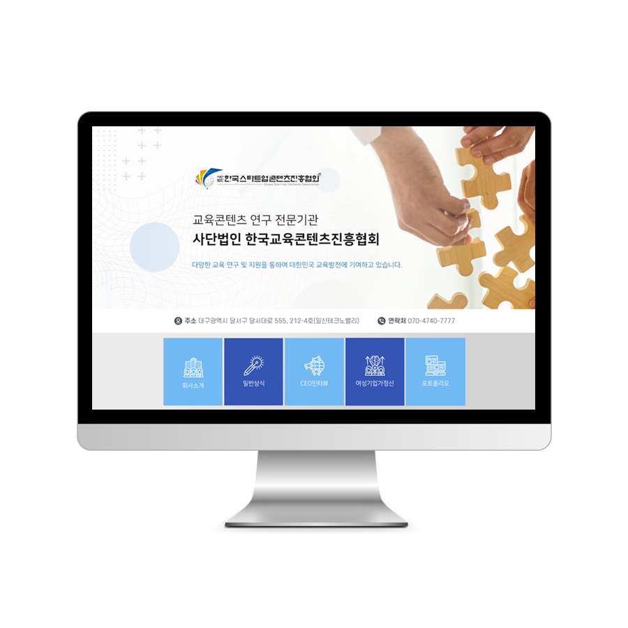 한국스타트업콘텐츠진흥협회 이미지