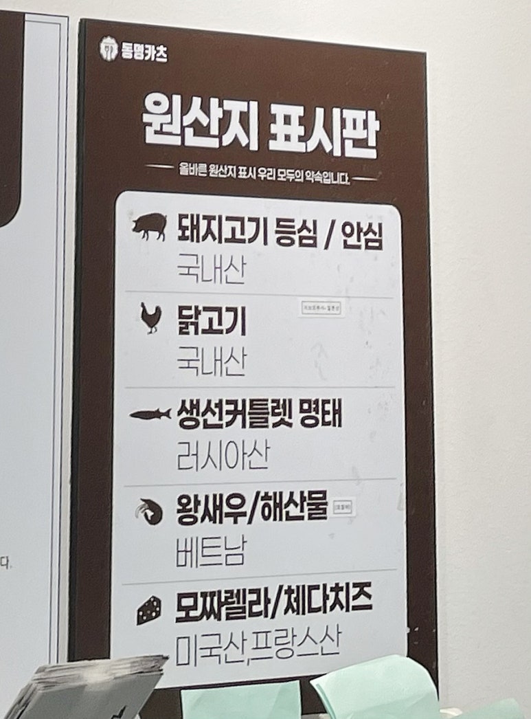동명카츠하남 이미지