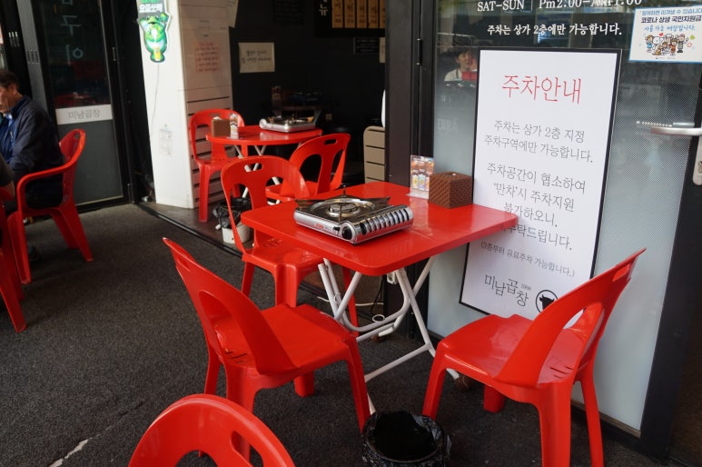 미남곱창 이미지