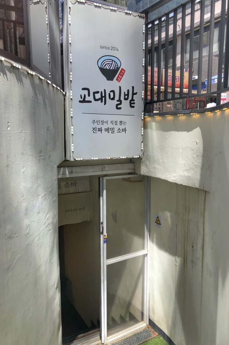 교대밀밭 이미지