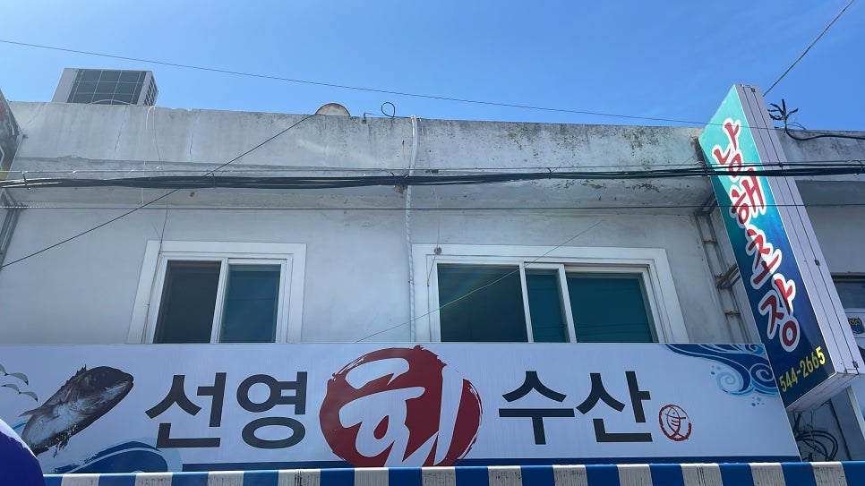 선영수산 이미지