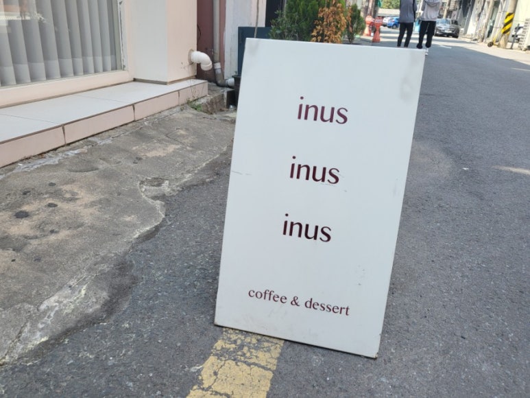 인어스(inus) 이미지