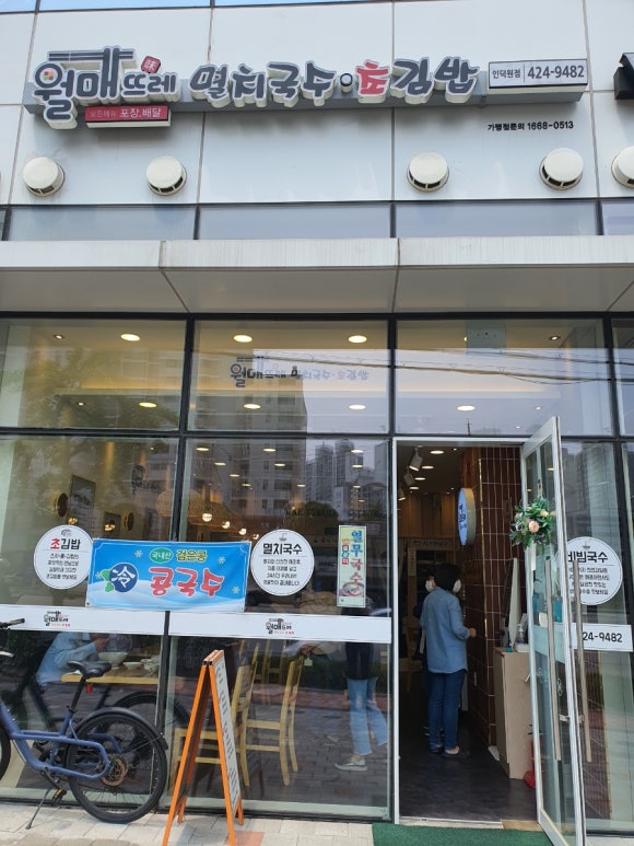 두산멸치국수 이미지