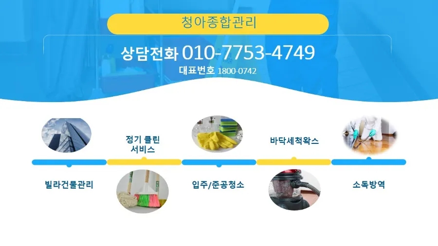 청아산업 이미지