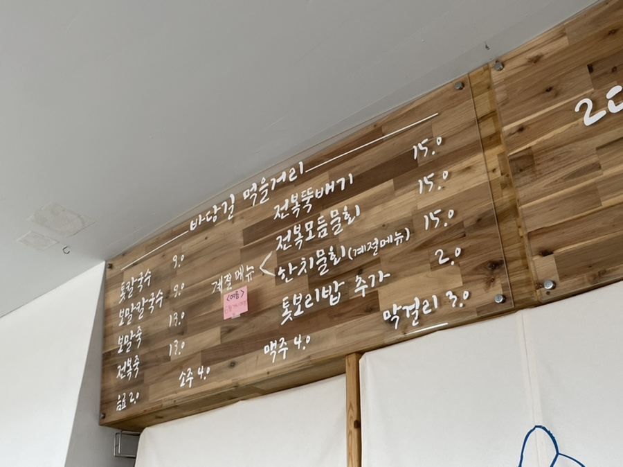 바당길 이미지