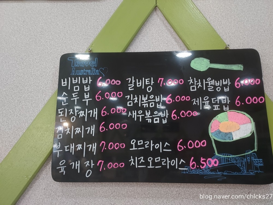 김밥나라소답점 이미지