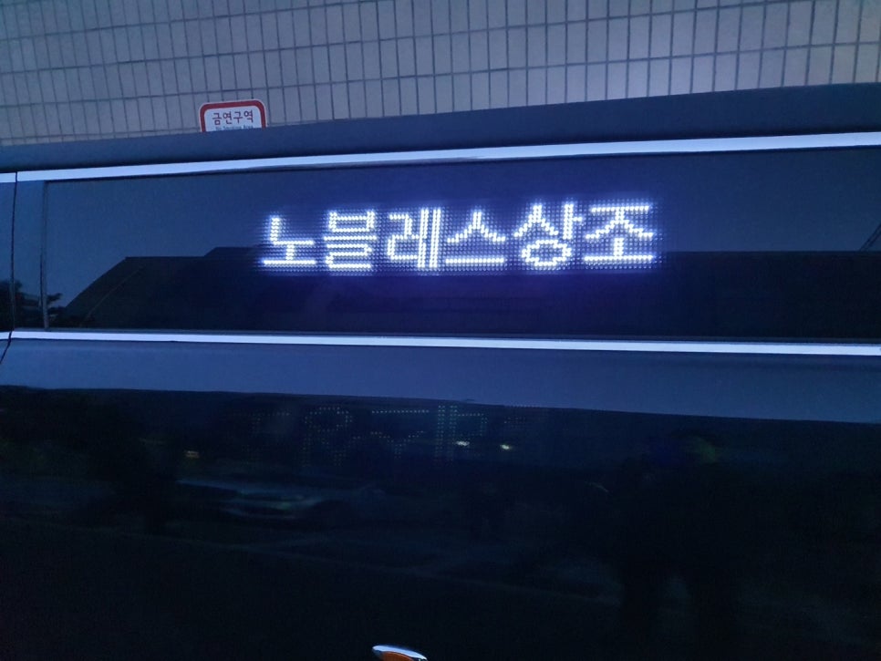 명지병원 장례식장 이미지