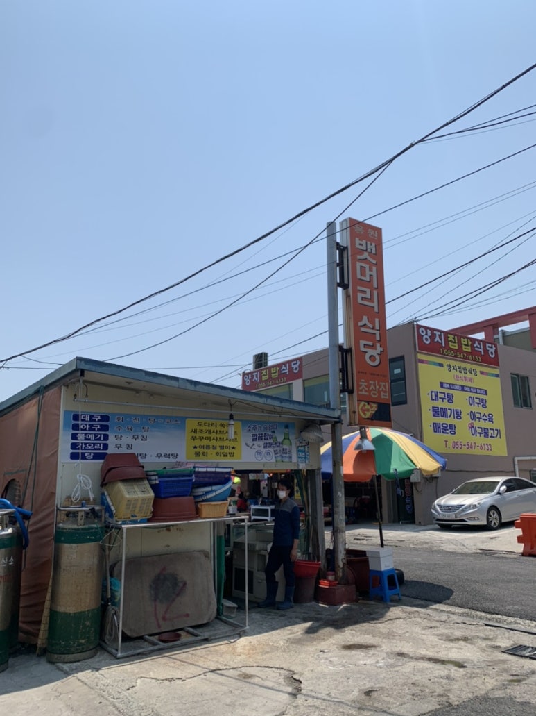 뱃머리 식당 이미지