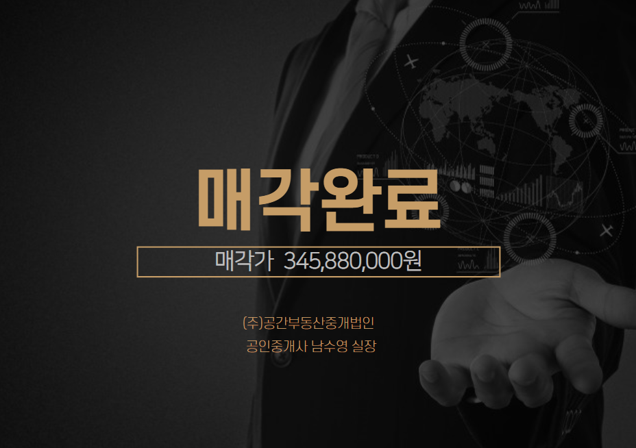 유엔아이부동산법인 이미지