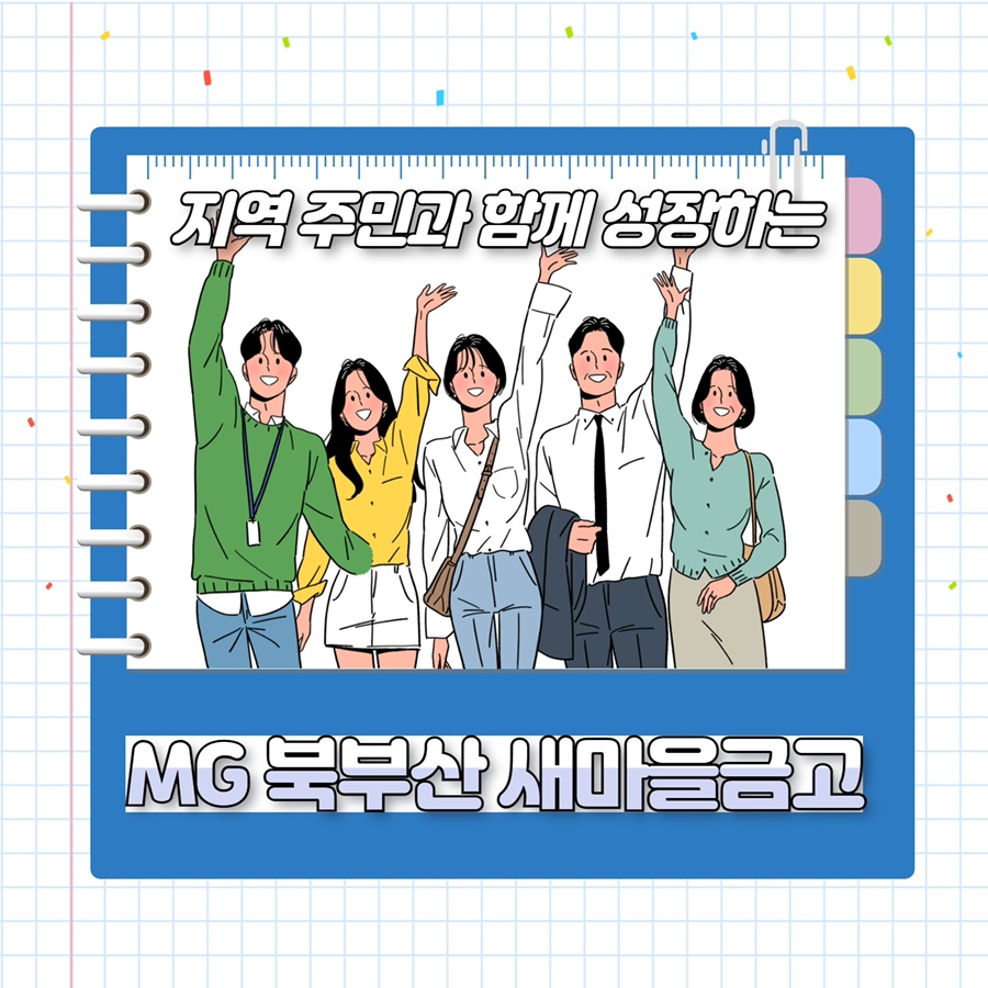 북부산새마을금고주유소 이미지