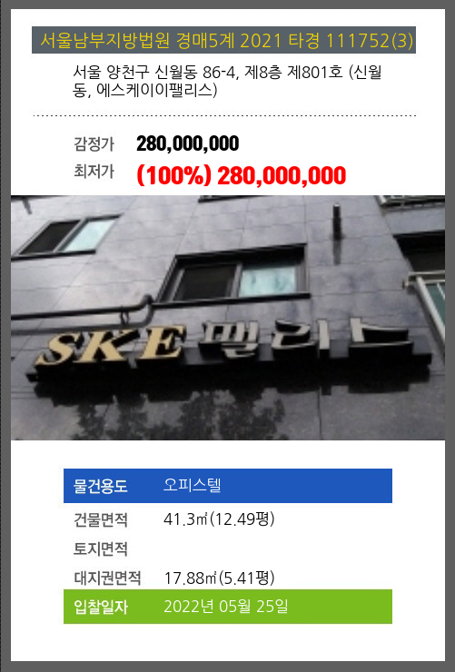 에스케이이엔 이미지