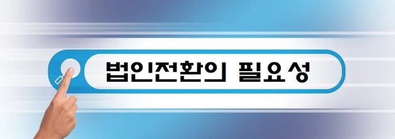 베스트세무법인 이미지
