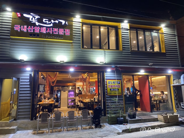 꽃도새기 센텀점 이미지