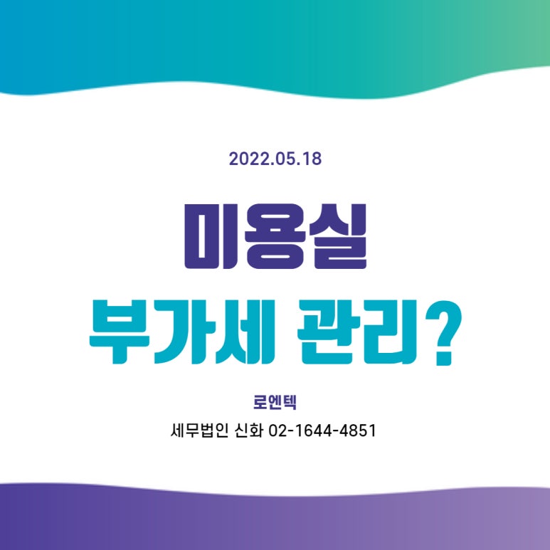 세무법인신화 이미지