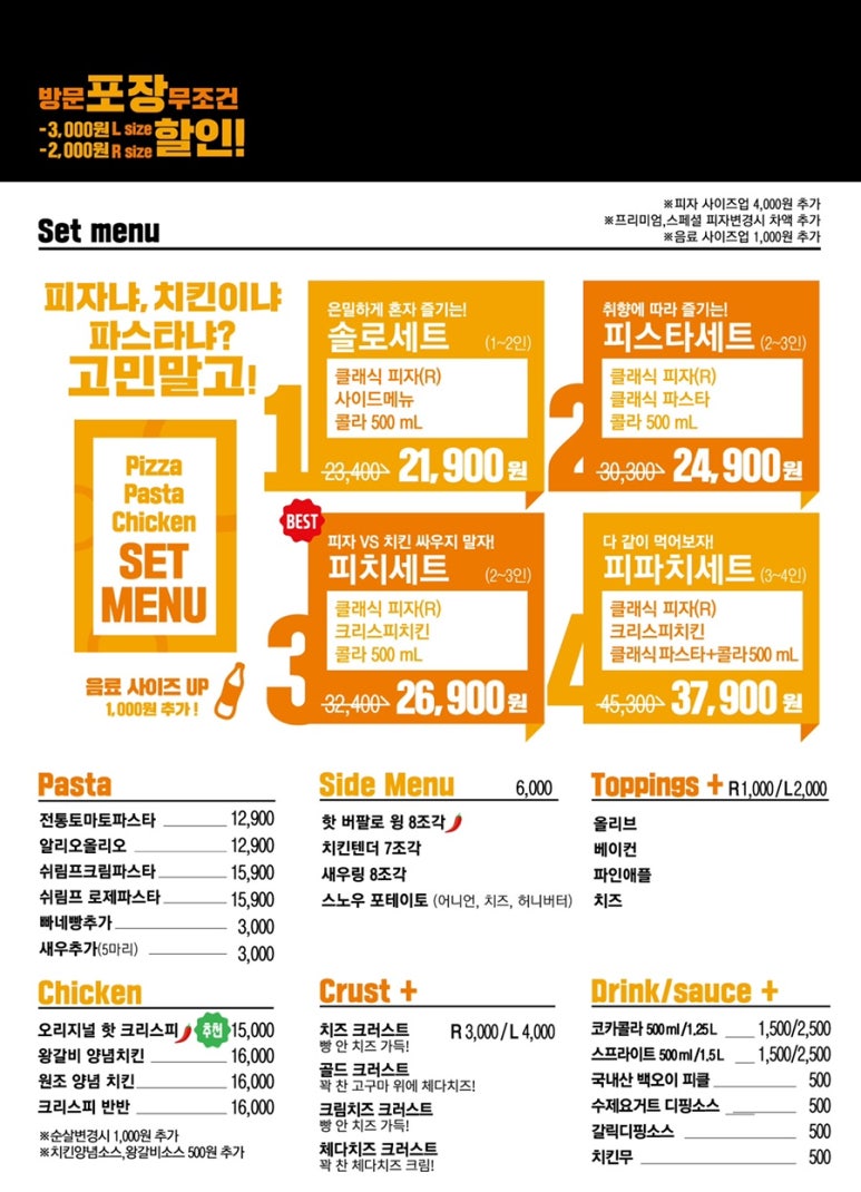 피자이탈리 이미지
