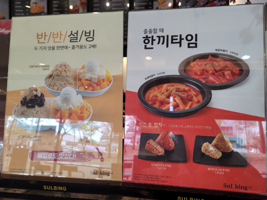 설빙이시아폴리스 이미지