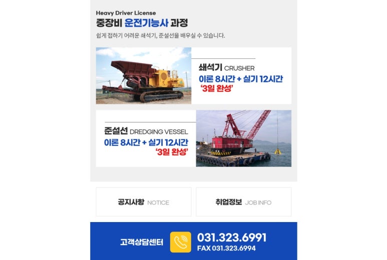 화성신진중장비드론전문학원 이미지