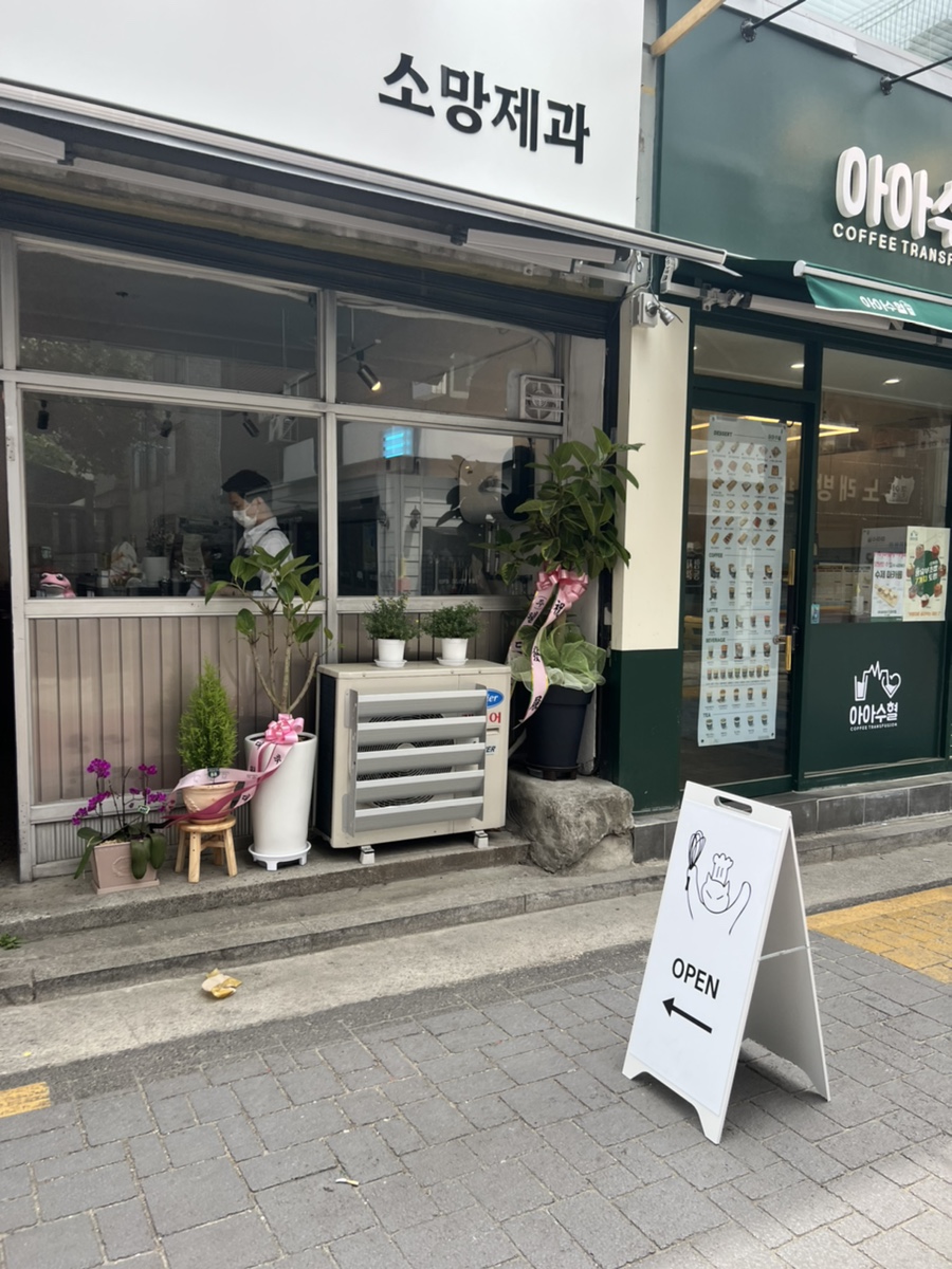 소망이용원 이미지