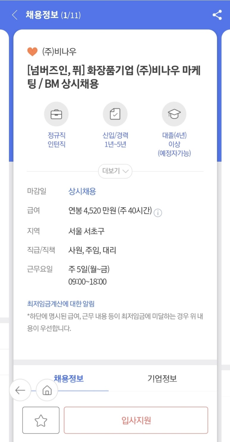 나우개발(주) 이미지