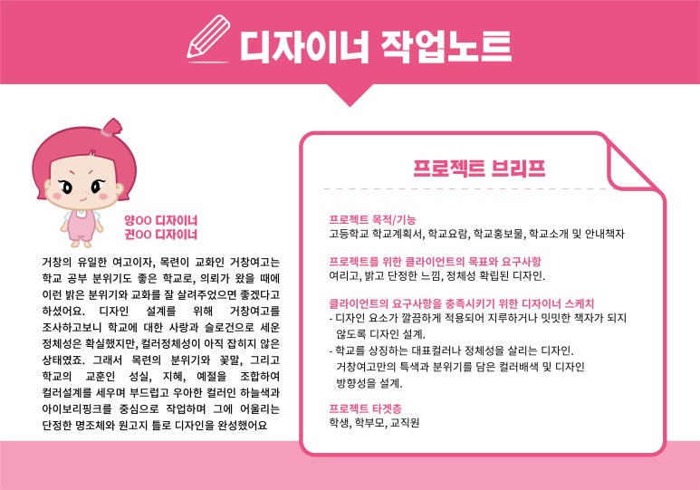 거창여자고등학교 이미지