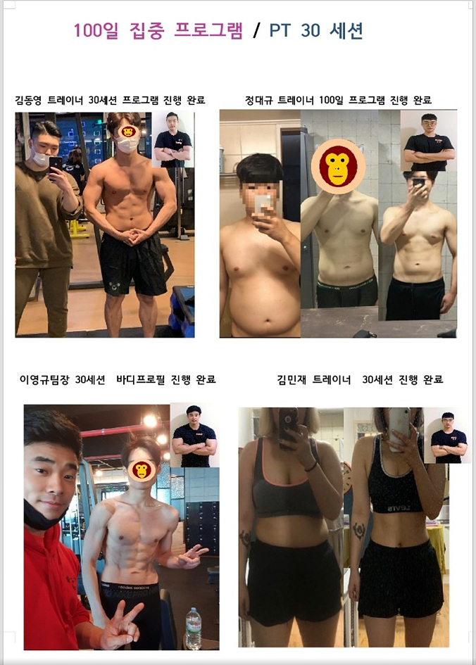 몽키짐 이미지