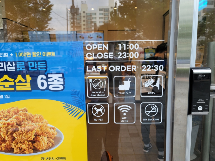 맘스터치 가양역점 이미지