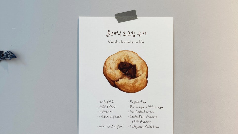 파티셔리 마루 이미지