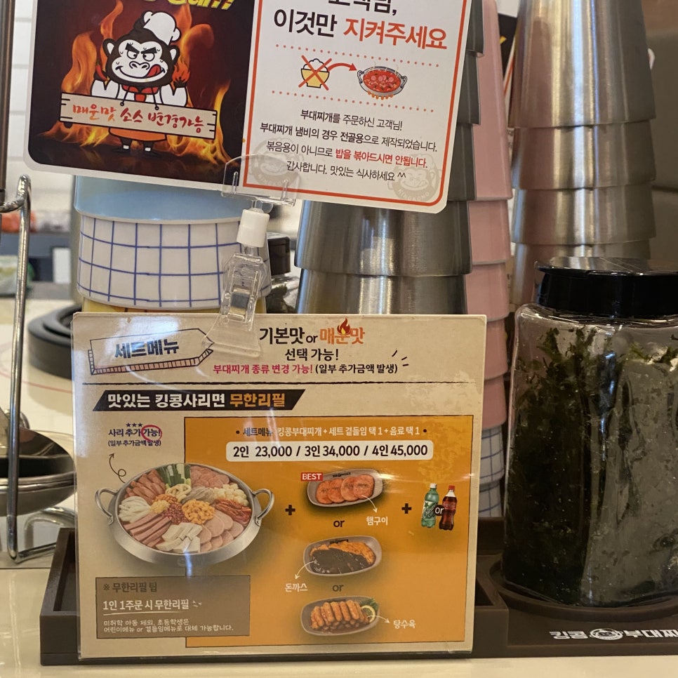 킹콩부대찌개 화성송산그린시티점 이미지