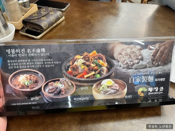 황장군성주점 이미지