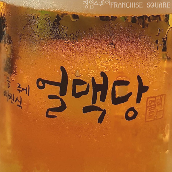 (주)얼맥당 이미지