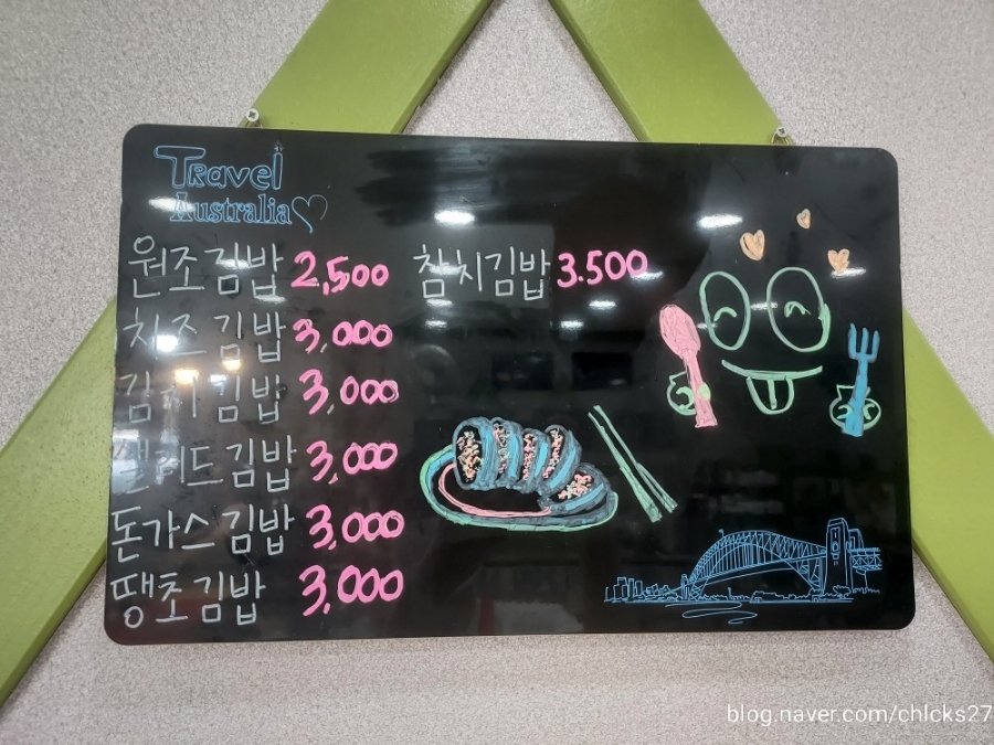 김밥나라소답점 이미지