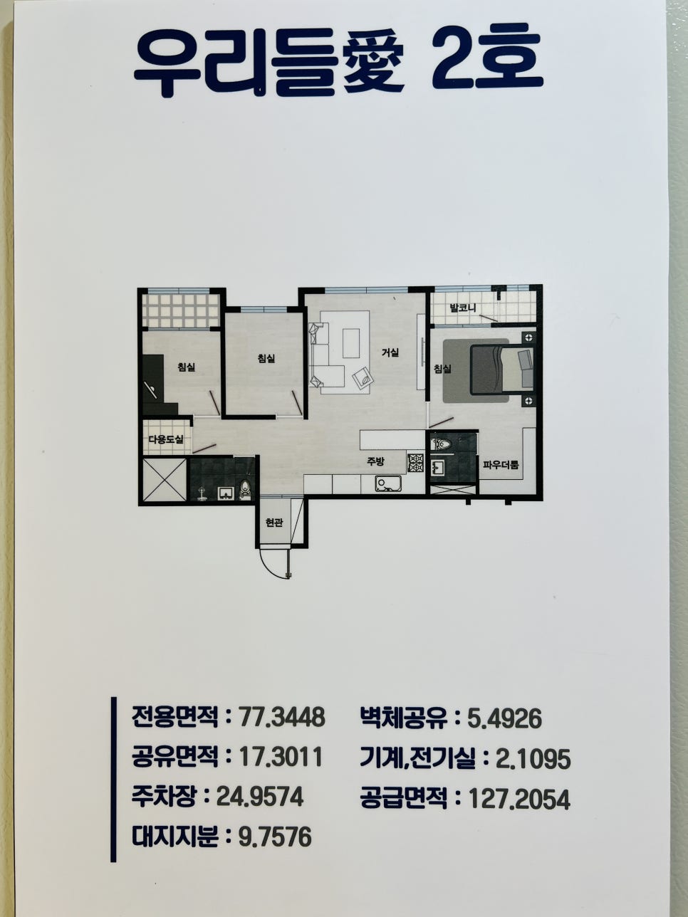 도화우리마트 이미지