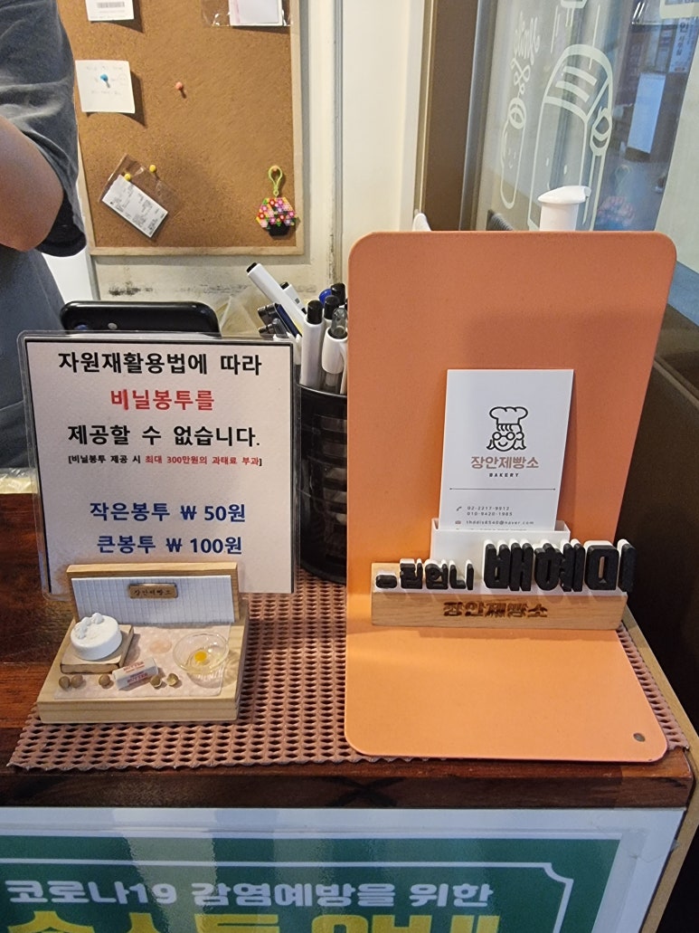 장안제빵소 이미지