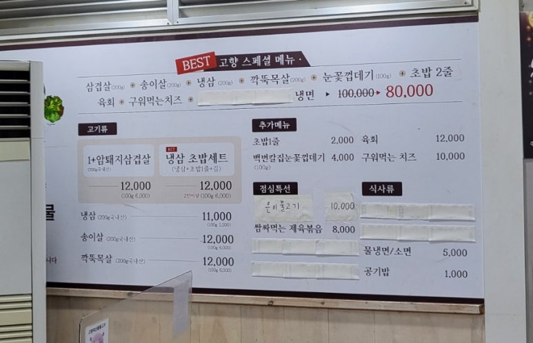 한가득축산물 이미지