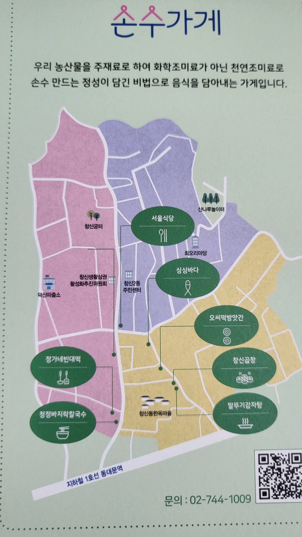서울떡방아간 이미지