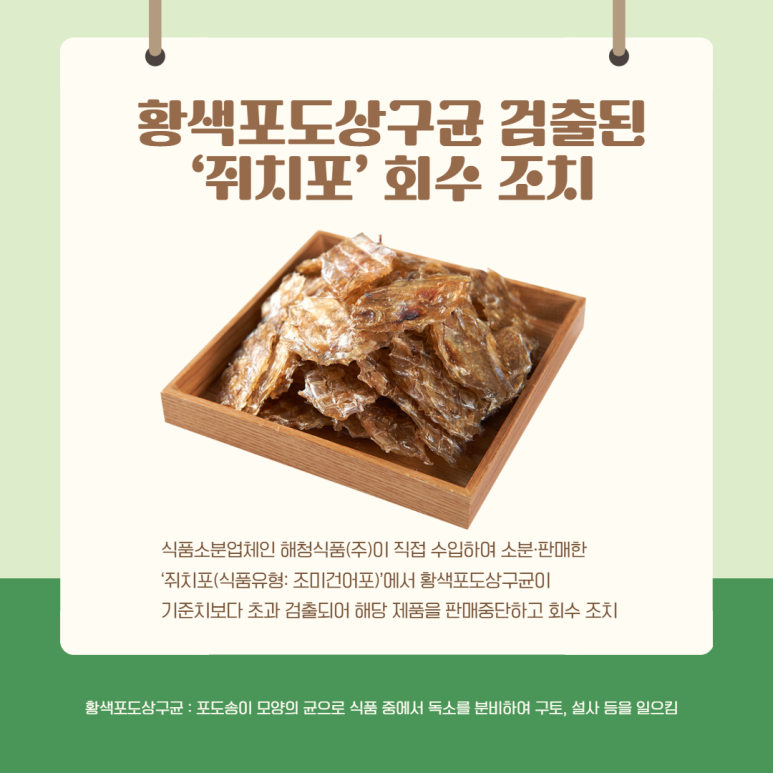 (주)해청식품 이미지