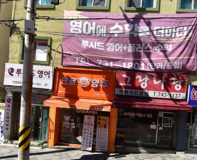 그랑나랑 이미지