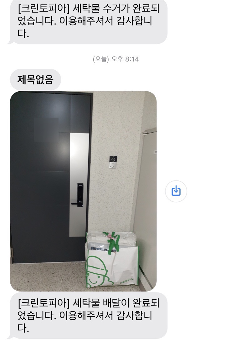 크린토피아마포 이미지
