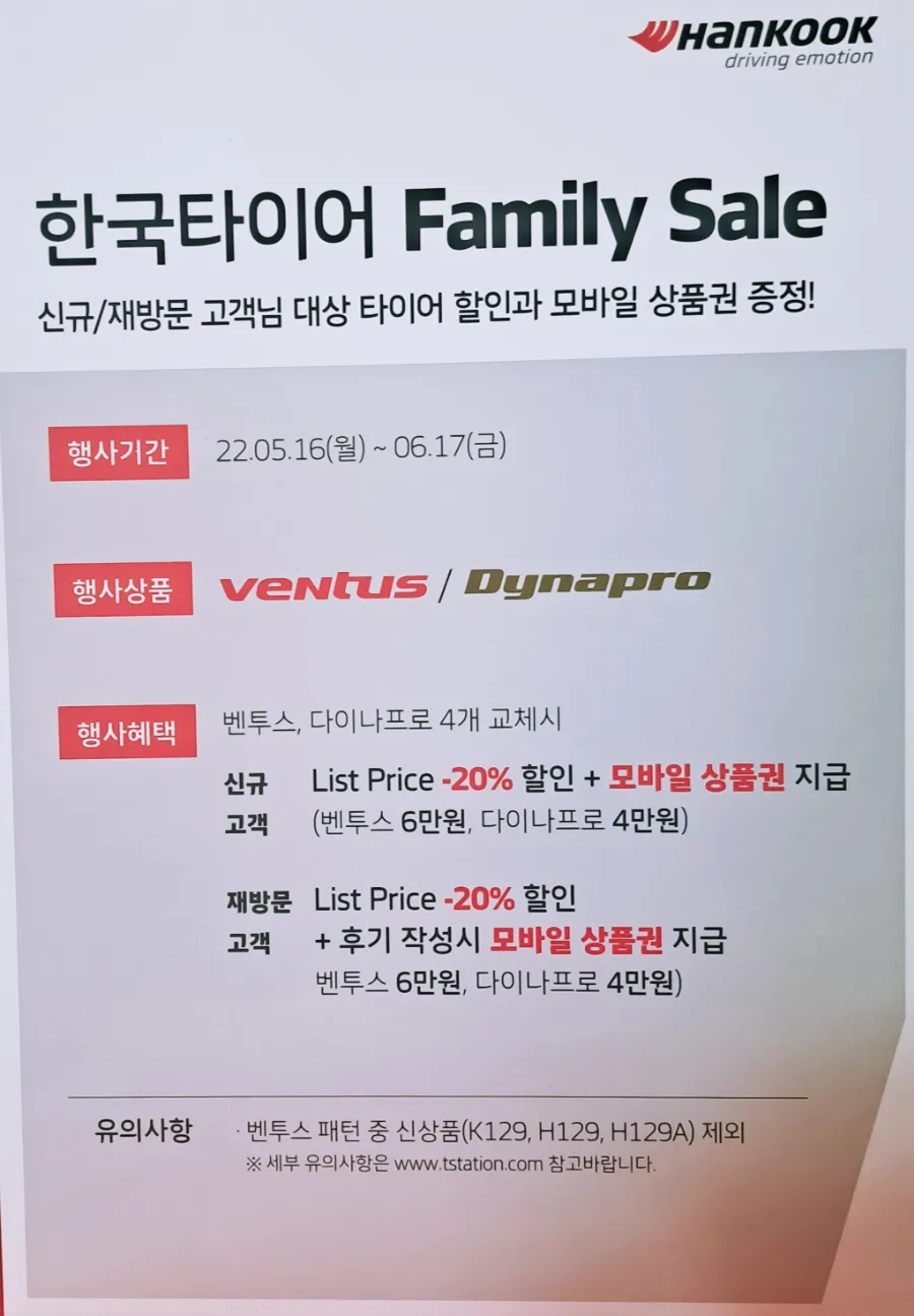 빛가람타이어 이미지