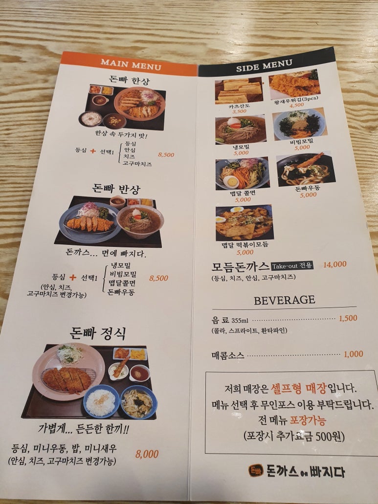 돈까스에빠지다 이미지