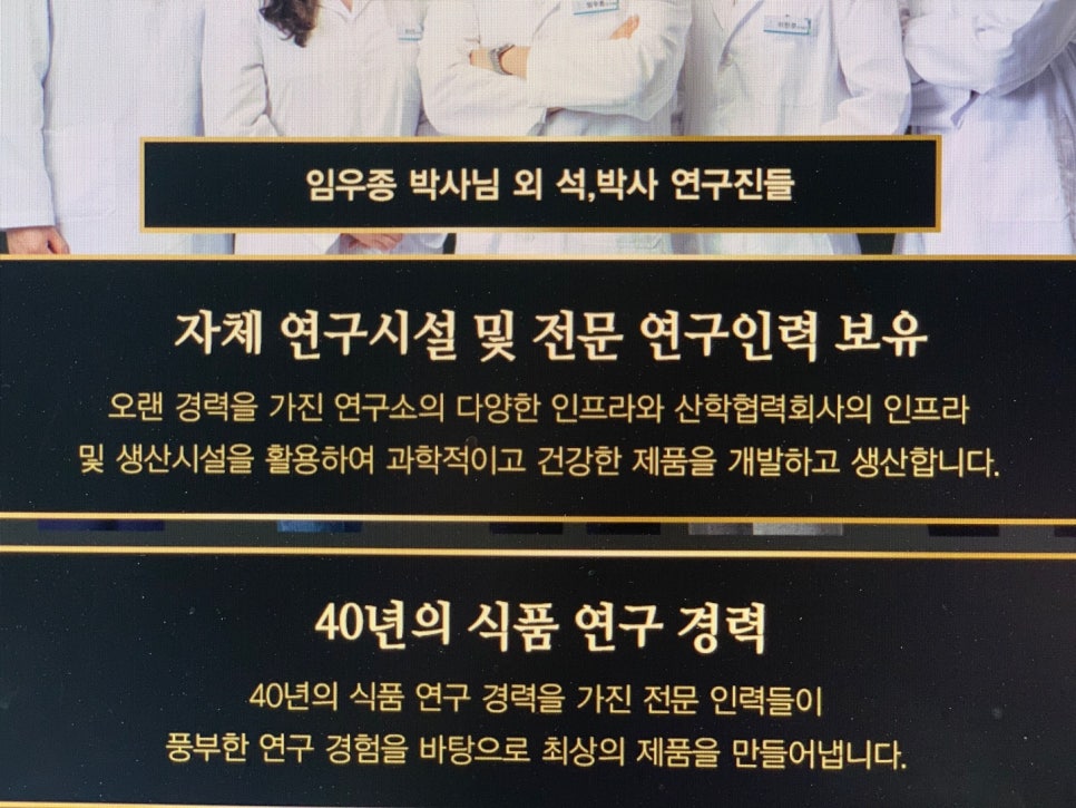 365식품연구소 이미지