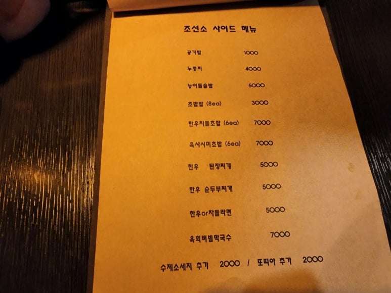 조선화로구이 이미지
