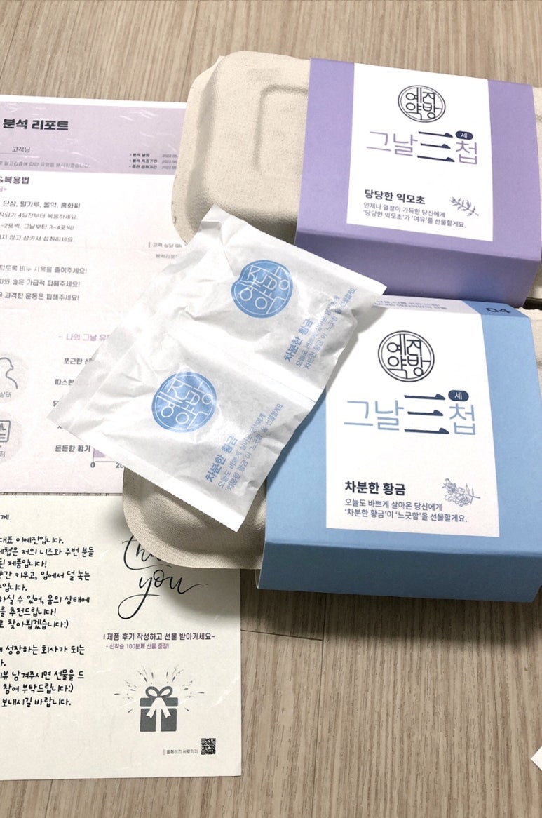 예진약방 이미지