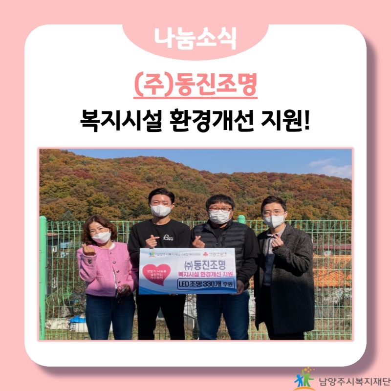 (주)동진환경 이미지