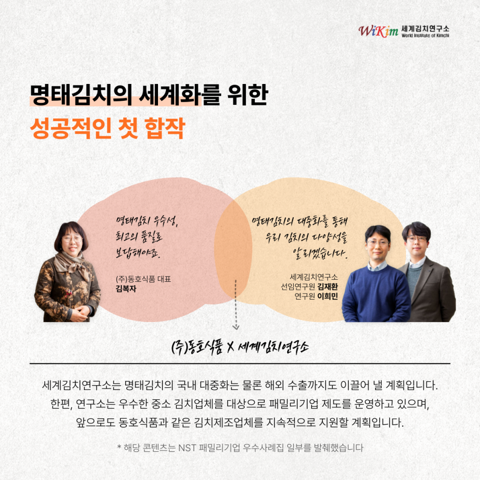 동호식품 이미지