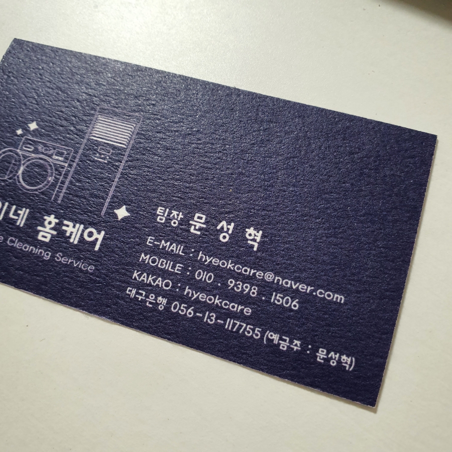 혁이네밥집 이미지