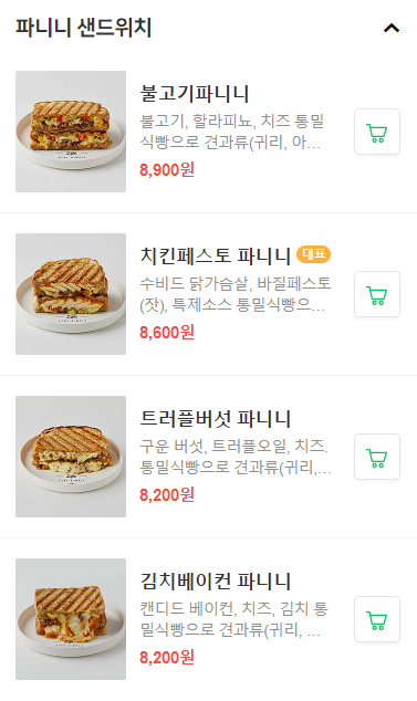 잇츠그린 이미지